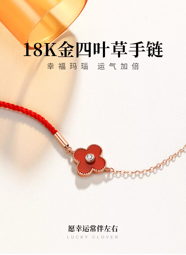 18K金四叶草玛瑙手链- 摩天轮珠宝供应链
